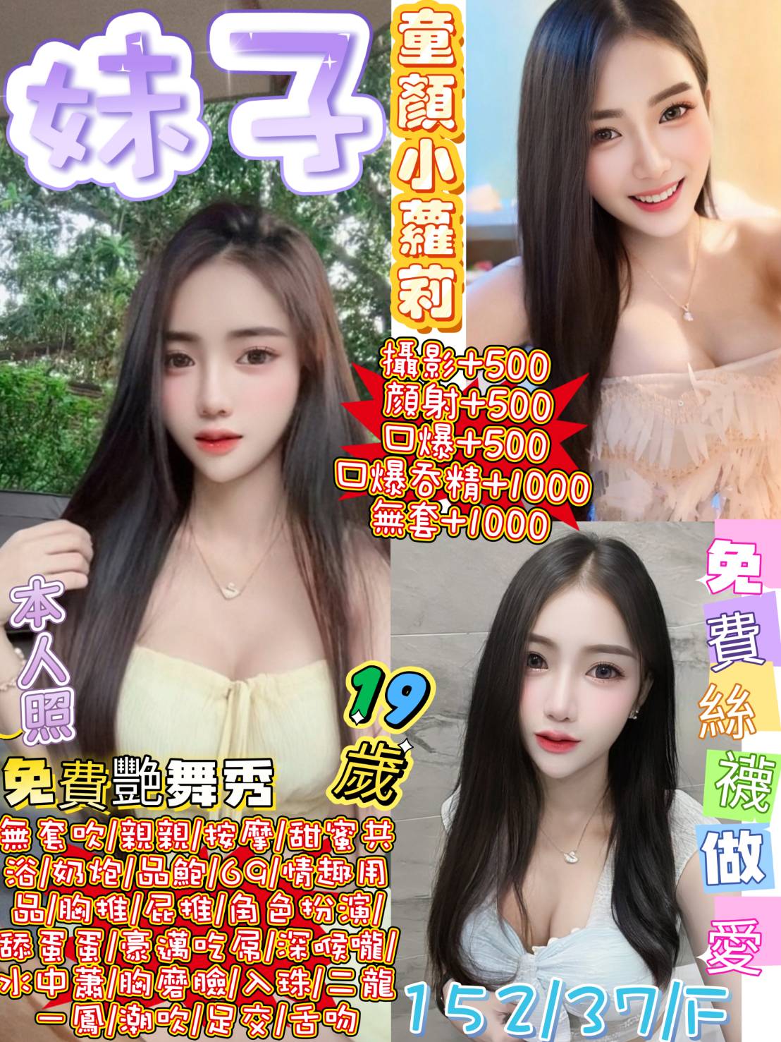 嘉義 小裕 樓鳳 胸圍36C 身高164 年齡27